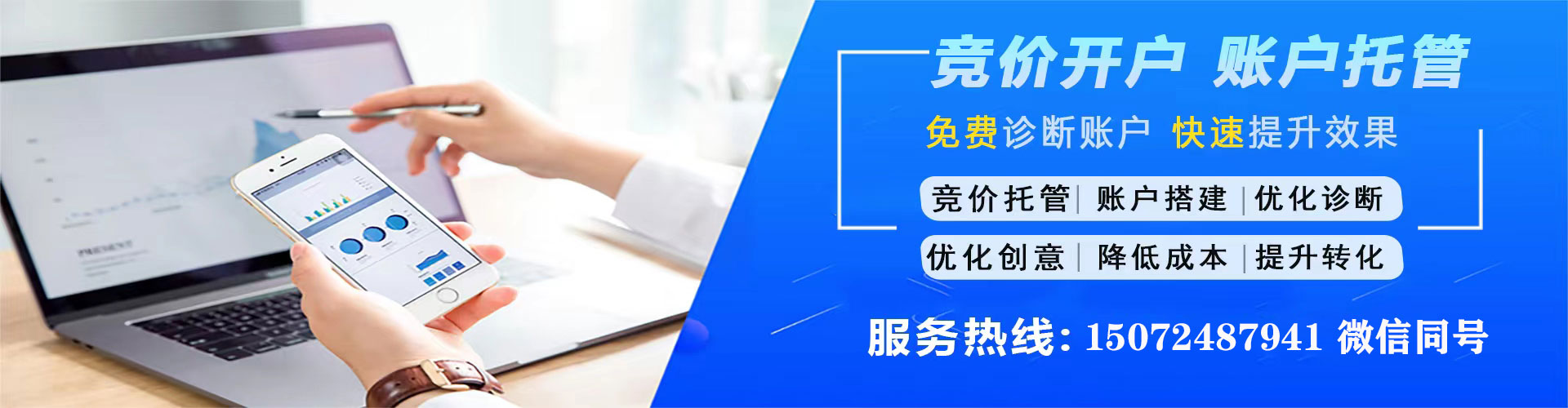 乌拉特前旗百度推广